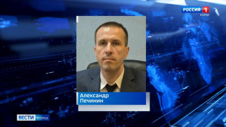 Александр Печинин назначен исполняющим обязанности министра юстиции Республики Коми