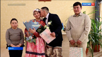 В интинском ЗАГСе состоялась необычная церемония бракосочетания