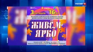 Ретро-фестиваль творчества «Живем ЯРКО» в Эжвинском районе