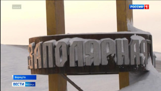 В воркутинском поселке Заполярный восстановили водоснабжение