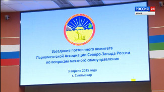 В Госсовете Коми состоялось заседание постоянного комитета Парламентской Ассоциации Северо-Запада России