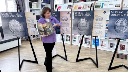 Деньги Пушкина: в Сыктывкаре открылась фотовыставка монет и ассигнаций пушкинской эпохи