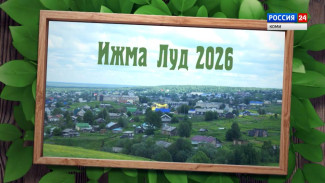 Специальный репортаж. XХ-ый межрегиональный традиционный народный праздник «Луд»