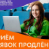 Приём заявок на участие в проекте «Больше, чем путешествие в молодёжную столицу» продлён по 17 мая