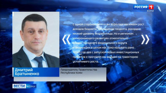 Ситуация в экономике Республики Коми осторожно-стабильная