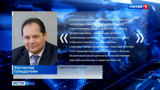 Команда управленцев из Республики Коми изучила лучший мировой опыт в области архитектуры