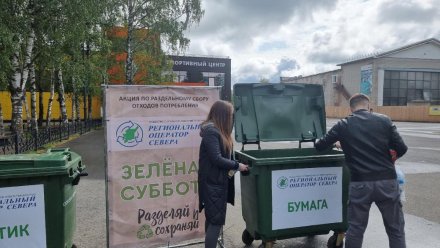Региональный оператор Севера установит в муниципалитетах 250  контейнеров для раздельного сбора
