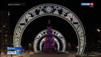 Ухту и Усинск украсили новогодними иллюминациями