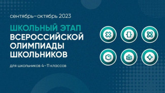 Завершился школьный этап ВсОШ по химии на платформе «Сириус.Курсы»