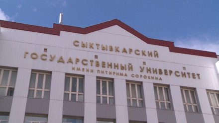 Вынесен приговор о злоупотреблении полномочиями и мошенничестве в Сыктывкарском госуниверситете
