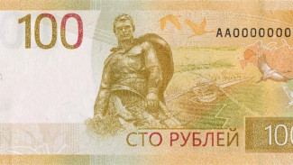 Банк России представил новую купюру номиналом 100 рублей