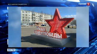 Арт-объект к Дню Победы в Ухте