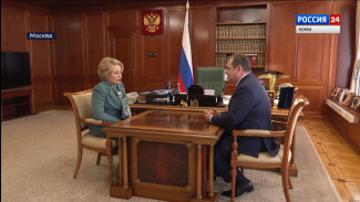 Ростислав Гольдштейн в Москве провёл рабочую встречу с Валентиной Матвиенко