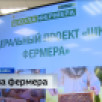 В Сыктывкаре начался новый сезон образовательного проекта «Школа фермера»