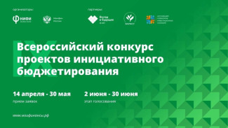 Поддержим инициативы из Коми: продолжается голосование на Всероссийском конкурсе проектов инициативного бюджетирования
