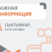 В Сыктывкаре отключат горячую воду