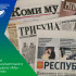 Министерство национальной политики Республики Коми подвело итоги ежегодного республиканского конкурса «Мы – вместе»