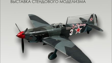 В "Югоре" откроется выставка "Парад миниатюр"