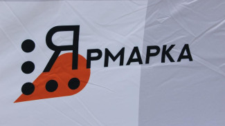 В столице Коми стартуют осенние ярмарки выходного дня