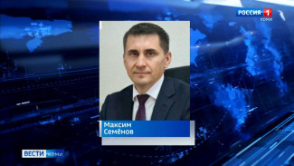 Администрацию Главы Коми возглавил Максим Семёнов