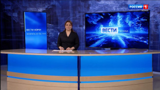 Вести-Коми (на коми языке) 20.02.2023