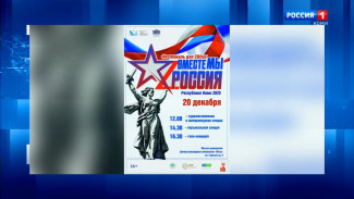 В столице Коми готовятся к открытому республиканскому фестивалю творчества для СВОих "Вместе мы – Россия"