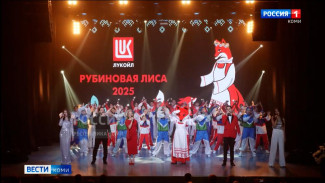 В Усинске наградили лауреатов "Рубиновой лисы"