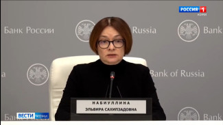 Эльвира Набиуллина: Центробанк примет все меры для ценовой стабильности и поддержки финансового сектора