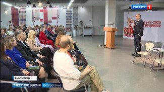Форум «Гордость.Уверенность.Победа» в Сыктывкаре