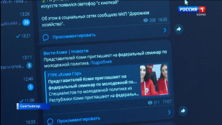 ГТРК "Коми Гор" ведёт телеграм-канал