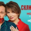 Новый сезон сериала «Склифосовский» – с 31 января в 21:20 на телеканале «Россия»