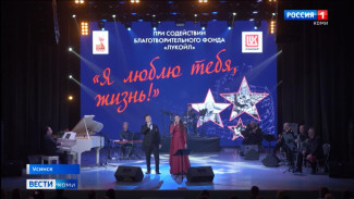 Звёзды оперной сцены вновь выступили в Усинске