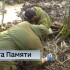 Поисковый отряд из Коми «Хранители» откроет в Новгородской области очередную межрегиональную «Вахту Памяти»
