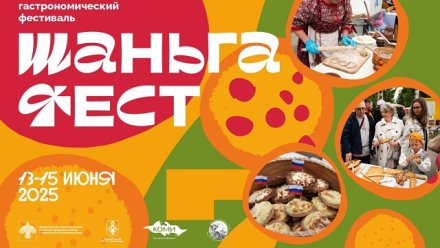 В Сыктывкаре стартовал VII гастрономический фестиваль «ШаньгаФест»
