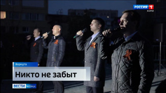 В Воркуте прошла патриотическая акция «Лучи Победы»