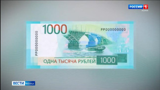 Банк России выпускает обновленную банкноту 1000 рублей