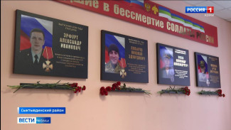 В республиканском агропромышленном техникуме открыли стену памяти выпускникам, погибшим в зоне СВО