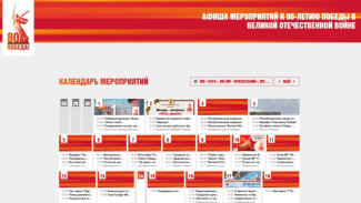 В Республике Коми запущен официальный сайт празднования 80-летия Победы