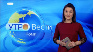 Вести-Коми. Утро 20.12.2022