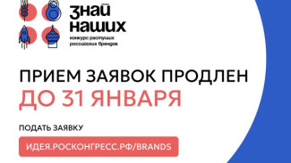 На конкурс брендов «Знай наших» уже заявилось более 20 компаний из Республики Коми