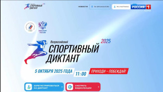 Национальная библиотека РК приглашает всех желающих принять участие во Всероссийской акции «Спортивный диктант»