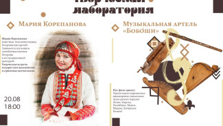 Этнофестиваль «Диалог культур: северное многоцветье» откроется творческой лабораторией