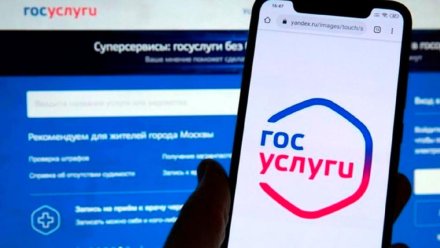 Как подтвердить учётную запись на Госуслугах в центре обслуживания