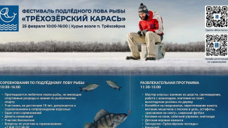 В Сыктывкаре началась подготовка к III фестивалю подледного лова рыбы «Трехозерский карась»