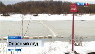 Спасатели Сыктывкара демонтировали лед на несанкционированной пешеходной переправе в районе Заречье – Югэр 