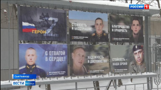 В Сыктывкаре открылась экспозиция «Лица отваги»