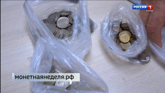 В Коми стартовала «Монетная неделя»