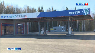  В Сыктывкаре появилась ещё одна газозаправочная станция