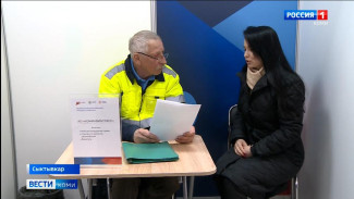 В Республике Коми прошёл региональный этап Всероссийской ярмарки трудоустройства