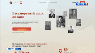 Акция «Бессмертный полк» пройдет в двух форматах - очно и онлайн